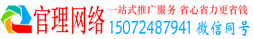 加查官理信息流推广